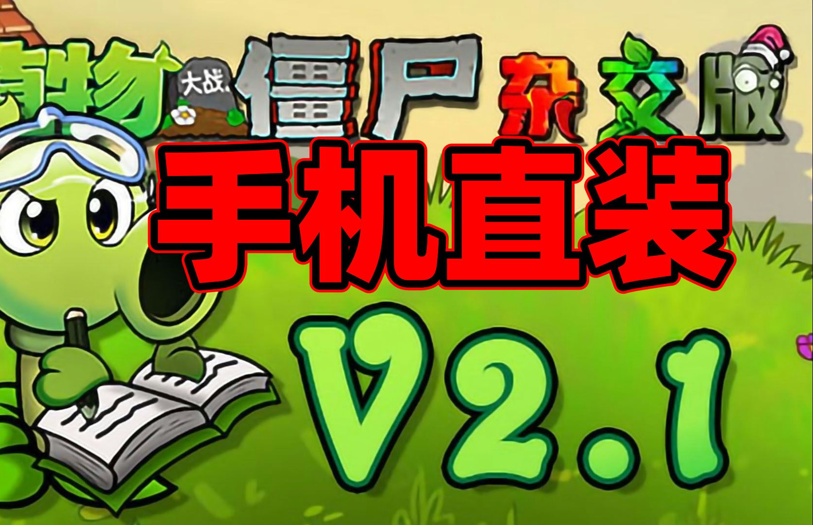 游戏污手机直装_游戏污手机直装_游戏污手机直装
