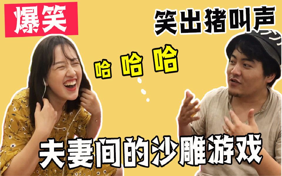 沙雕游戏手机版推荐_沙雕游戏在哪下手机版_沙雕手机单机游戏