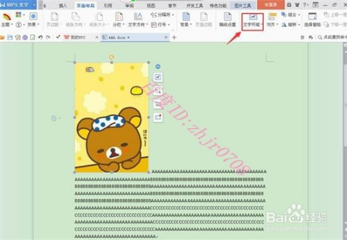 wps功能菜单自动隐藏_wps开始菜单自动隐藏如何恢复_wps菜单隐藏了