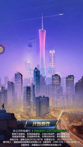商业破解版_商战手机游戏下载破解版_破解商城下载