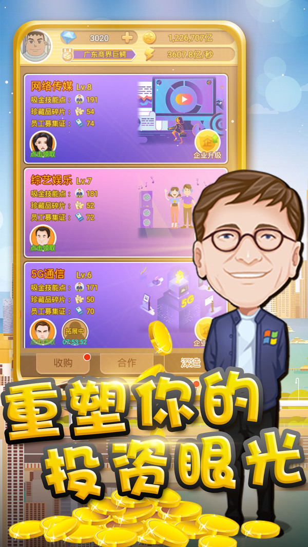 破解商城下载_商战手机游戏下载破解版_商业破解版