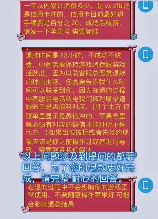 苹果游戏退款会打电话吗_退款苹果电话手机游戏能退吗_苹果手机退款游戏电话多少