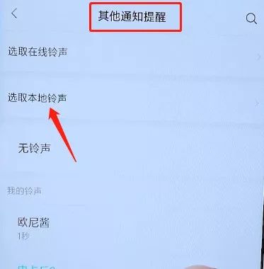 把微信铃声改为自己的_微信铃声改了怎么还是一样_微信换铃声状态有谁看能知道吗