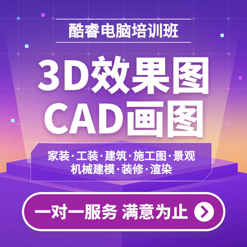 cad初学制图教程_cad三维制图初学入门_新手学cad制图入门视频教程