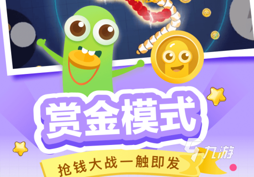 手游赏金赛违法吗_赏金游app_赏金游戏手机游戏
