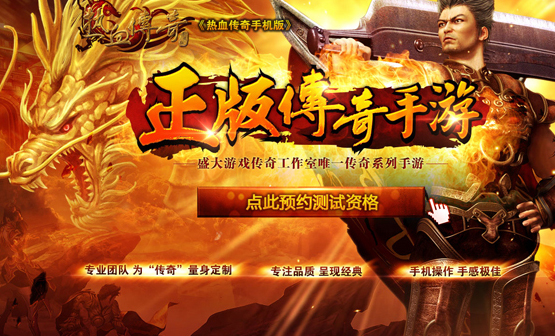 耐玩的传奇手机游戏_手机好玩传奇游戏_好玩传奇手机游戏
