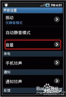三星手机游戏没通知声音_三星通知声音没手机游戏怎么办_三星软件通知声音