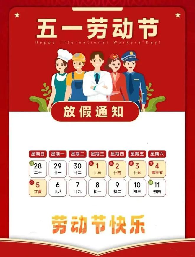 2024年放假时间表_202l放假时间表_202放假时间表1