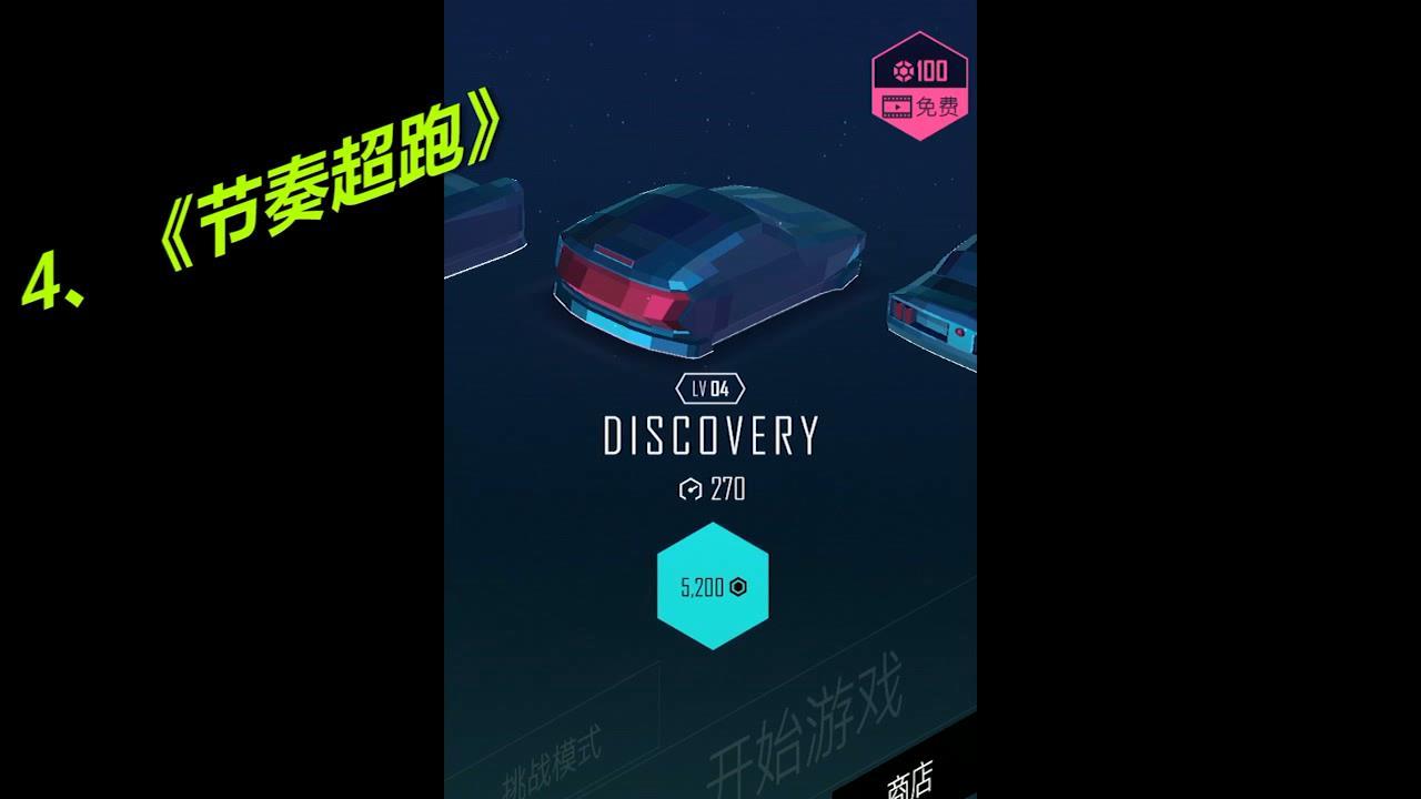 叛逆赛车破解版下载安装_叛逆赛车中文版_手机版叛逆赛车游戏下载