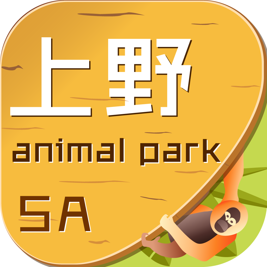 上海动物园手机版游戏_上海动物园贴吧_上海动物园游园攻略