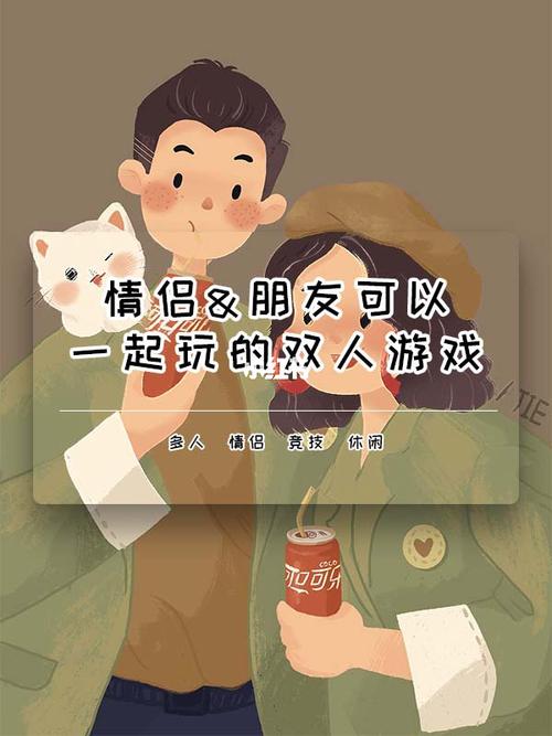 情侣大全手机游戏_情侣耍的游戏手游_情侣游戏大全手机