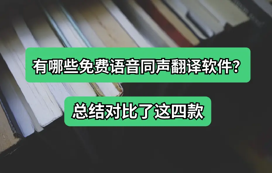 亲爱翻译_亲爱的翻译官手机游戏下载_下载亲爱的翻译官