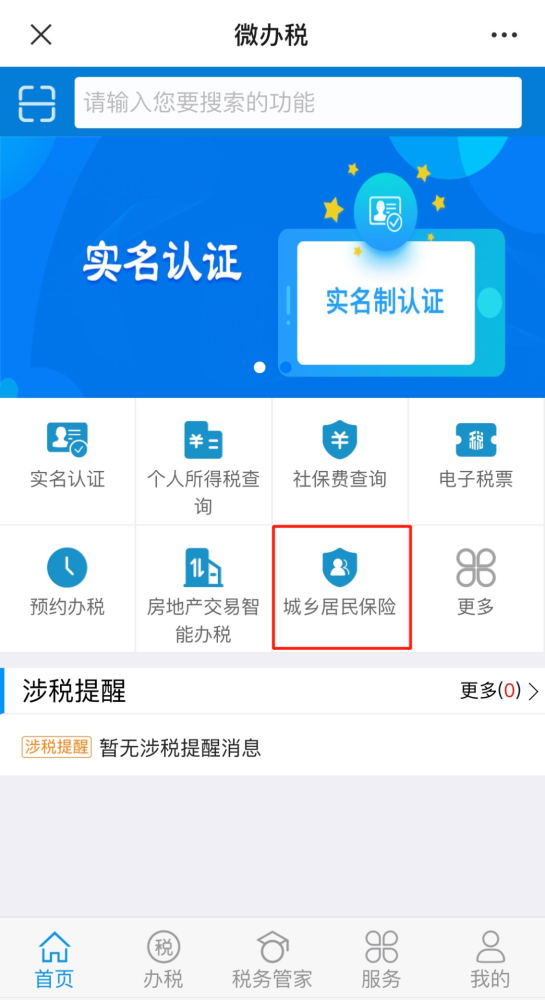 微信是父母的实名_微信实名认证是我爸的_微信实名认证是父母的怎么改