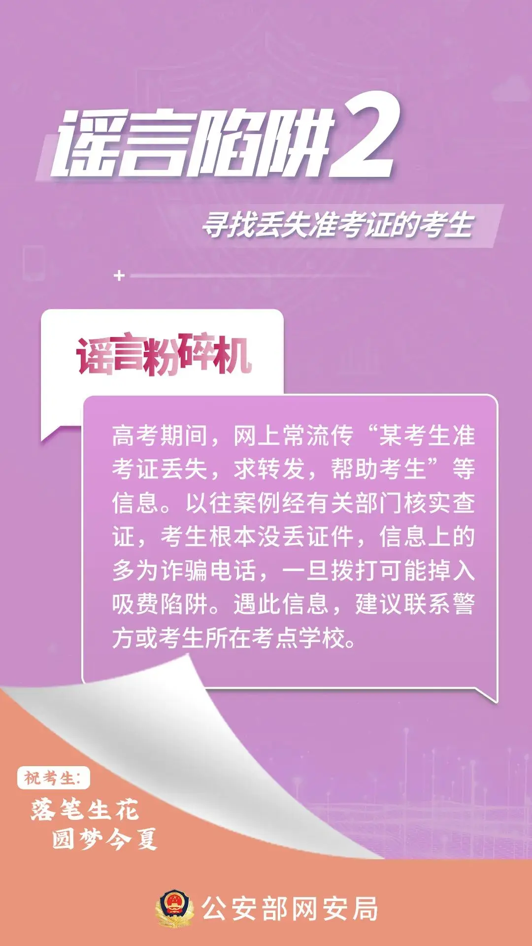 微信解封软件_微信解封软件下载(自助解封)_微信解封软件平台