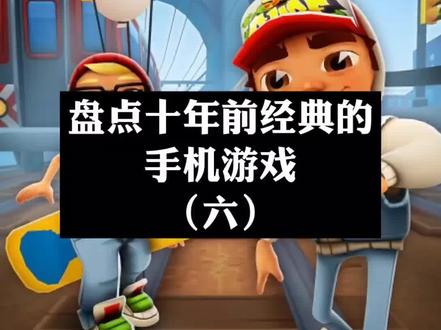 跑片手机游戏推荐-跑酷手机游戏推荐：地铁跑酷、神庙逃亡等，让