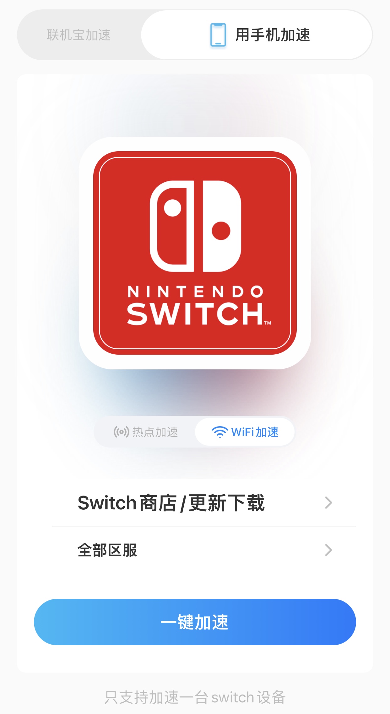 手机switch传游戏_手机传ns游戏_手机传输switch游戏
