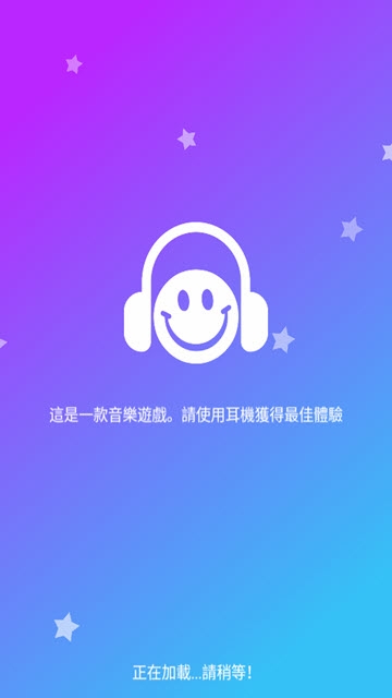 苹果手机的音乐游戏_苹果音乐手机做游戏软件_苹果手机做音乐的游戏