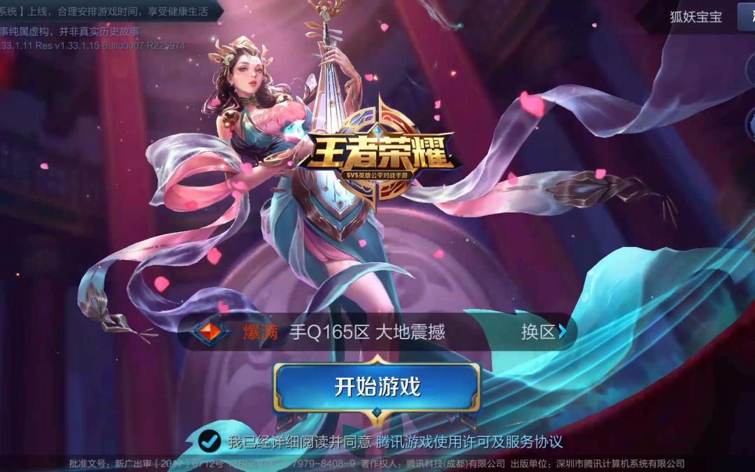 游戏账号怎么找到手机_手机账号怎么找回游戏_游戏账号找不到怎么办