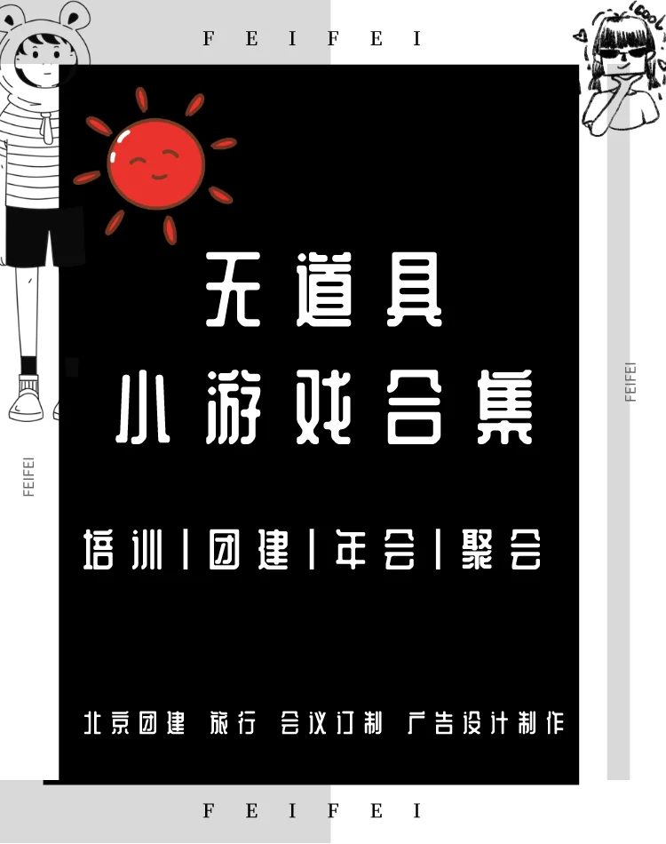 破冰游戏手机支架_破冰游戏手机支架_破冰游戏手机支架