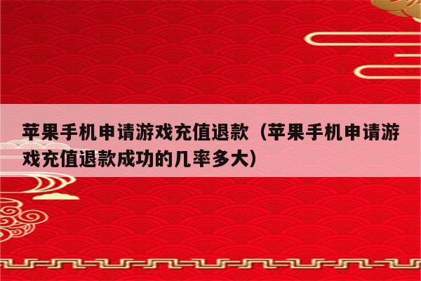 手机充值游戏怎么验证身份_游戏充值要手机验证_游戏充值验证码