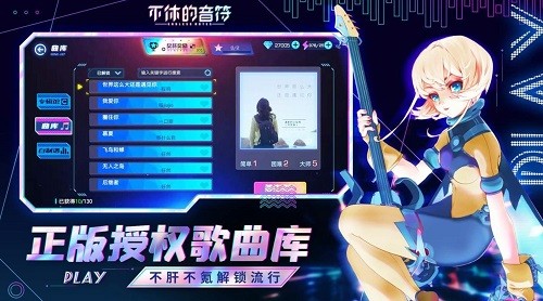 手机版音乐游戏_手机版歌曲游戏_歌曲游戏app