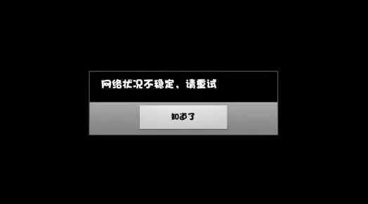 苹果玩游戏断流_断流量苹果打网手机游戏会卡吗_苹果手机流量打游戏断网