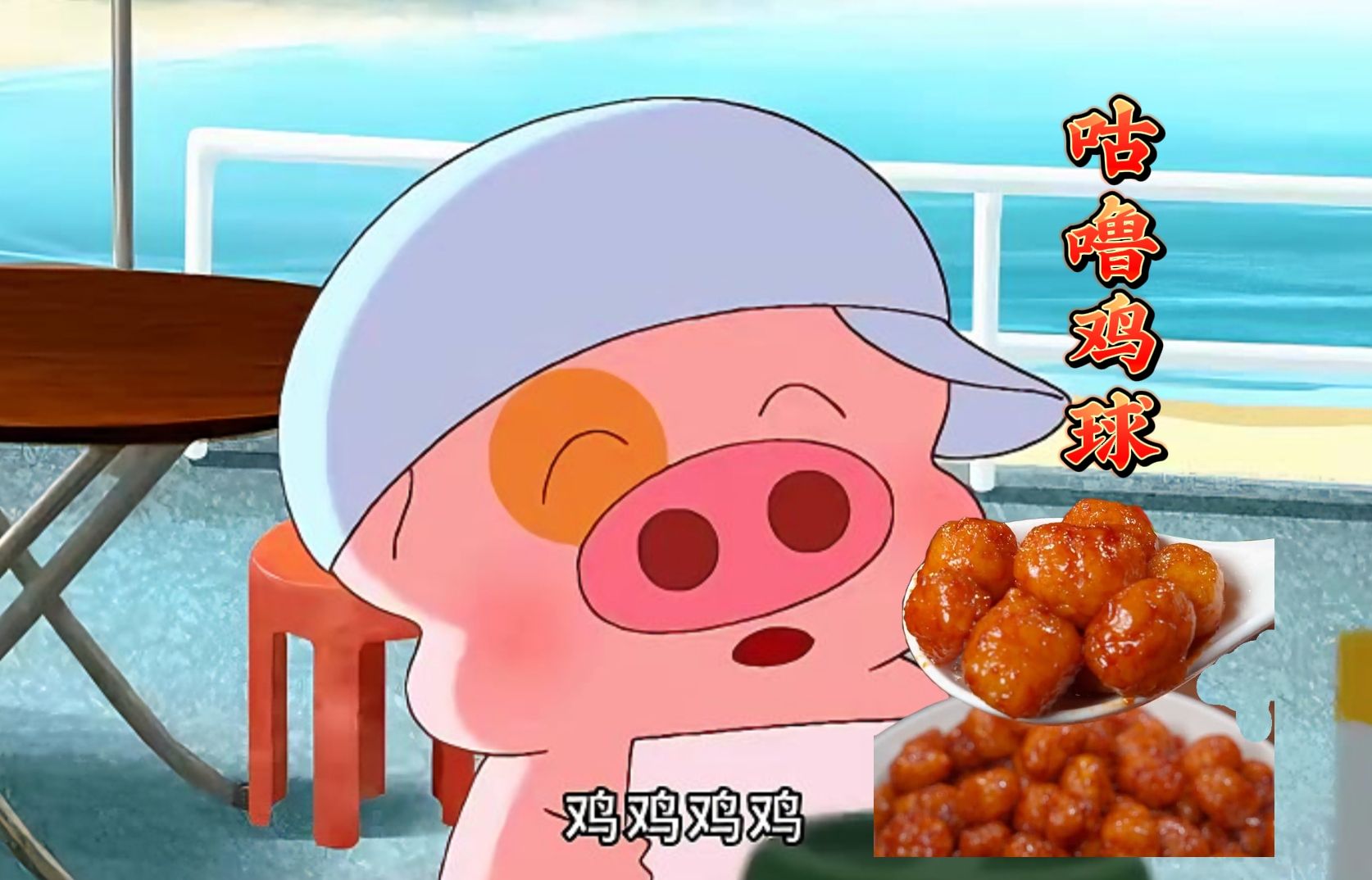 鸡火煮干丝_手机吃鸡游戏最火_神奇宝贝火稚鸡图片