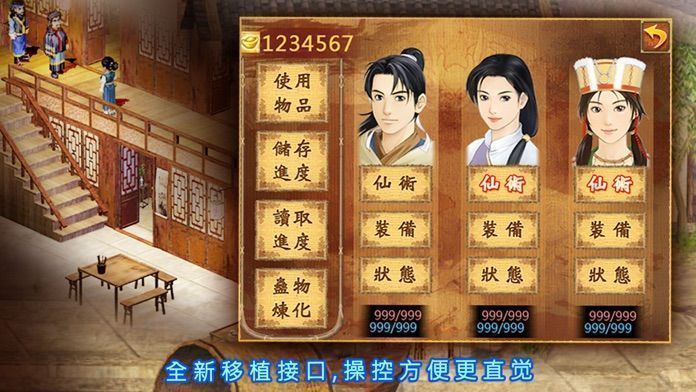 奇侠传手机游戏_仙剑奇侠刘苏传第二部_怎么用手机qq传游戏