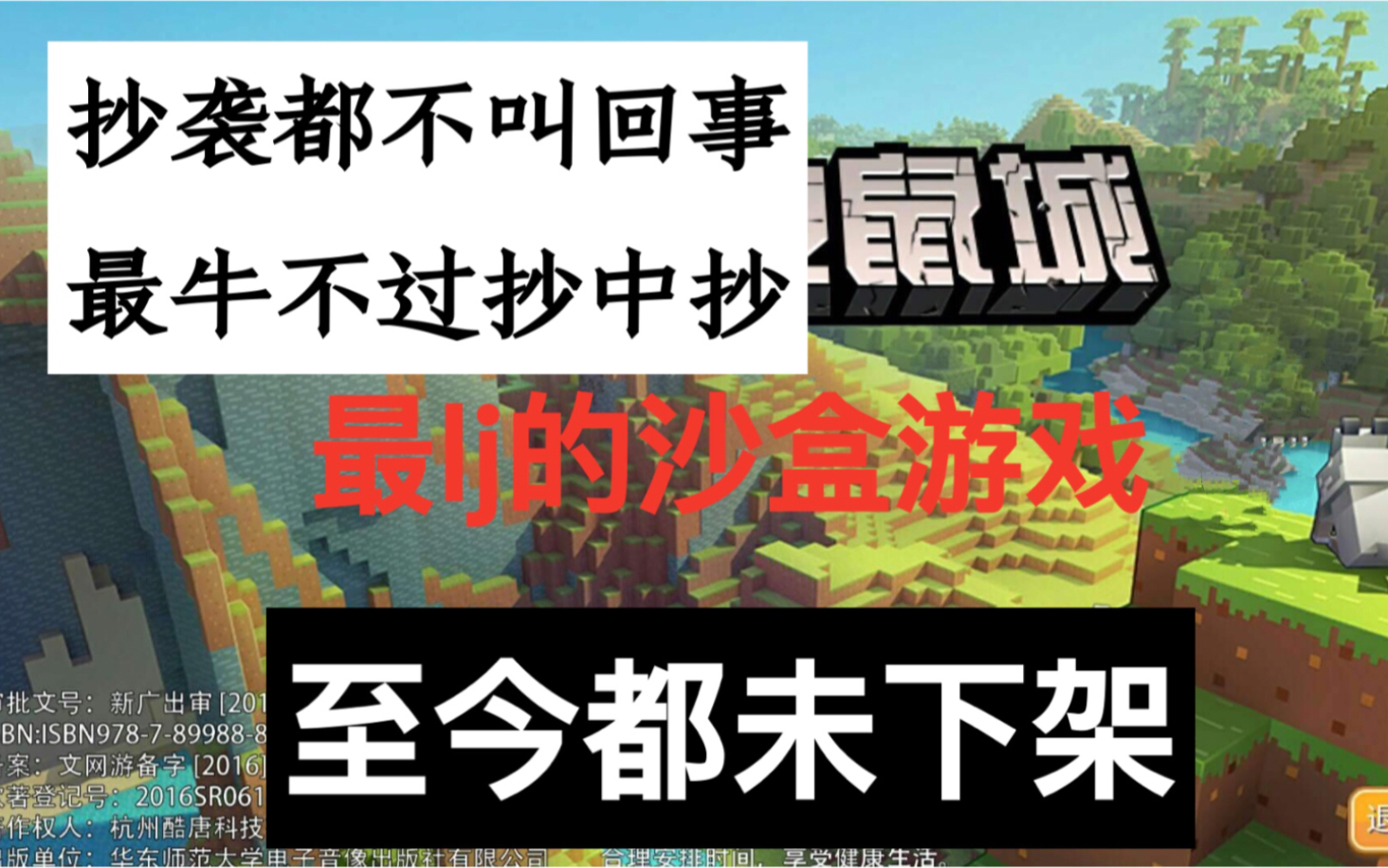 山寨垃圾手机游戏_山寨版游戏_山寨机的游戏