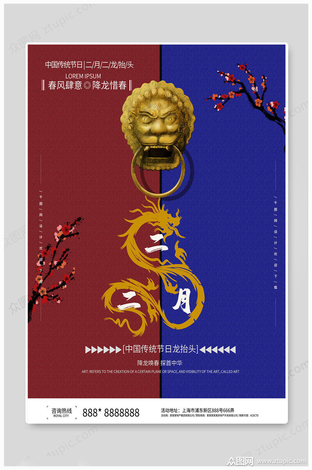 龙抬头_抬头龙图片雕刻_抬头龙图片