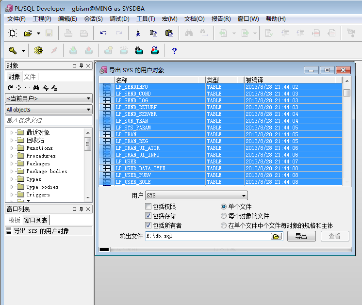 查看表分区sql_plsql查看所有表_查看表空间使用率