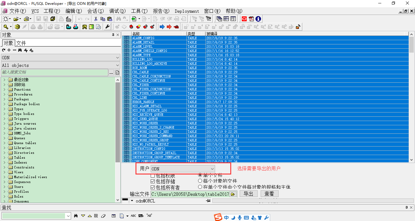 查看表分区sql_查看表空间使用率_plsql查看所有表