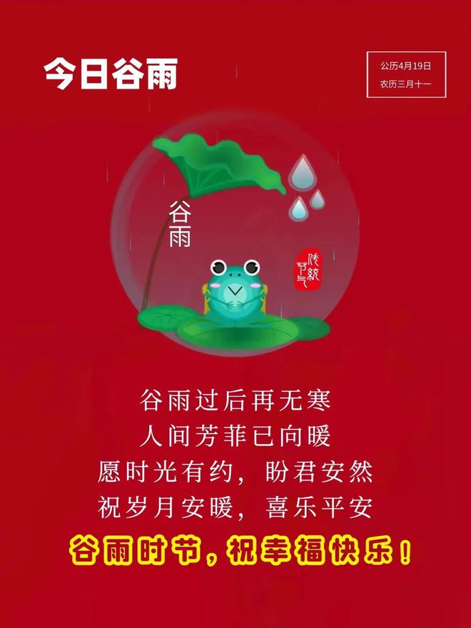 《谷雨》古诗_谷雨经典古诗_谷雨诗句古诗大全