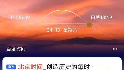 北京时间在线校准显示app_北京时间在线校准器_北京时间校准在线校准