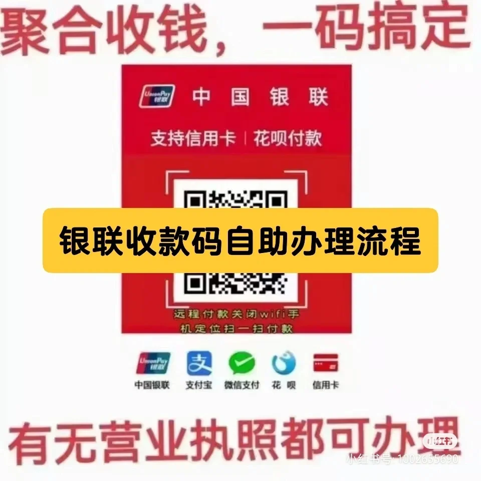 个人收款码商家收款码_个人店铺收款码_个人收款码和经营收款码是一样吗