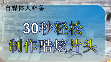 片头制作手机游戏怎么做_手机片头制作软件安卓_如何制作手机游戏片头