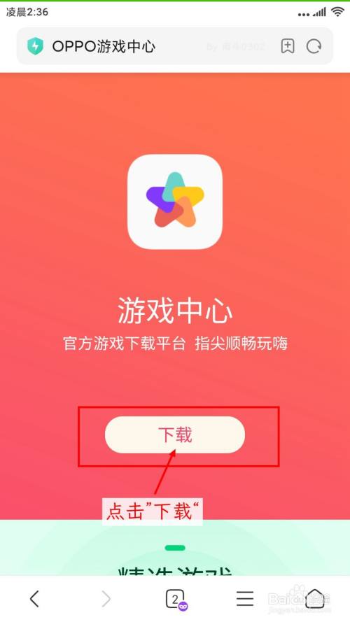 游戏登录安全吗_手机安全中心不让登录游戏_游戏安全中心登录保护