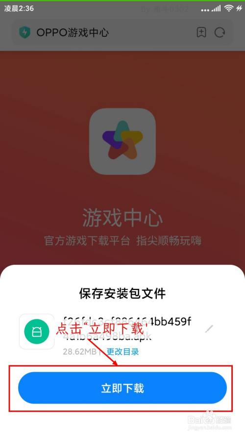 游戏安全中心登录保护_手机安全中心不让登录游戏_游戏登录安全吗