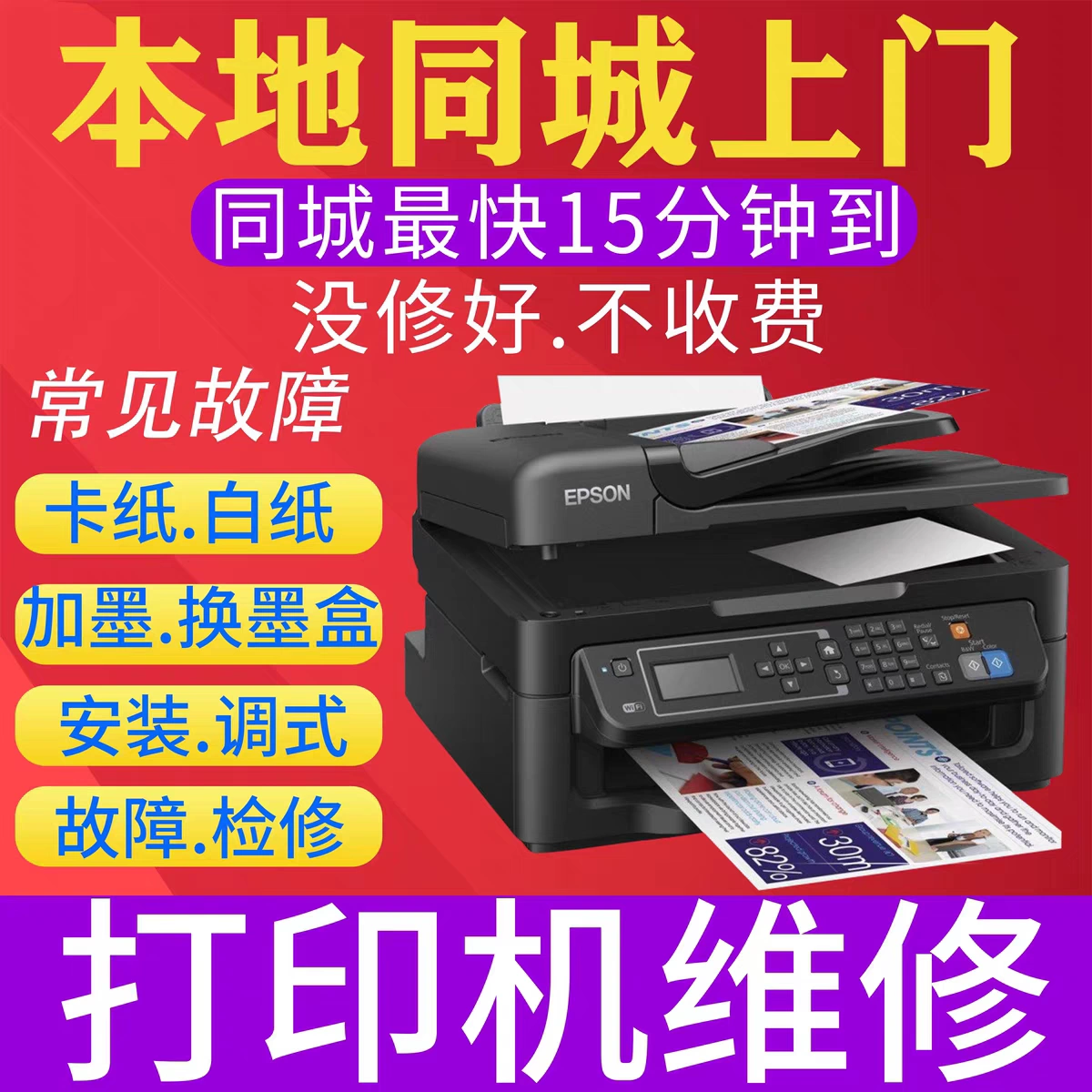 epson打印机卡纸怎么解决_epson彩色打印机卡纸_打印机epson卡纸怎么办