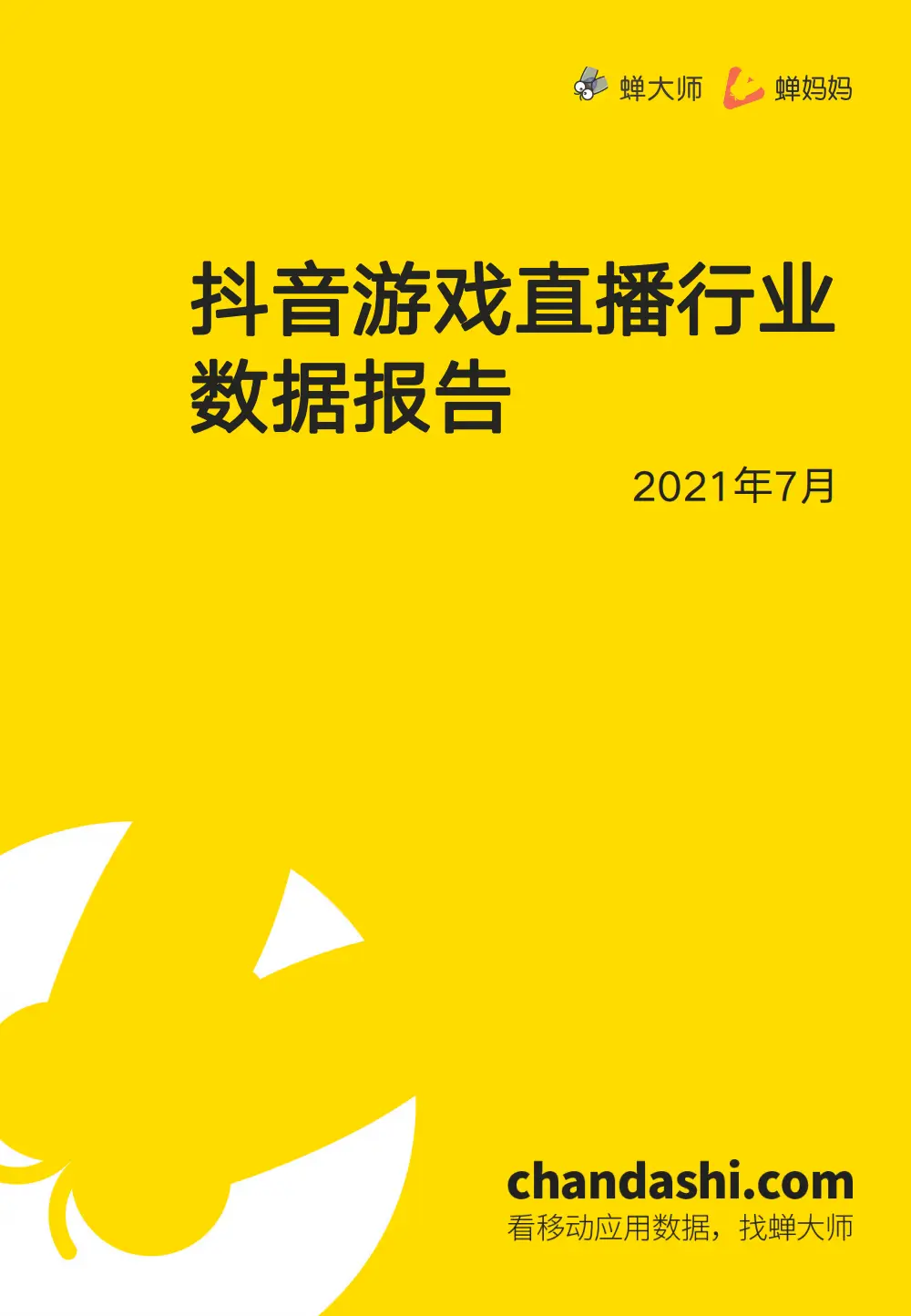 能直播玩设备手机游戏有哪些_能直播玩设备手机游戏的软件_什么设备能玩手机游戏直播