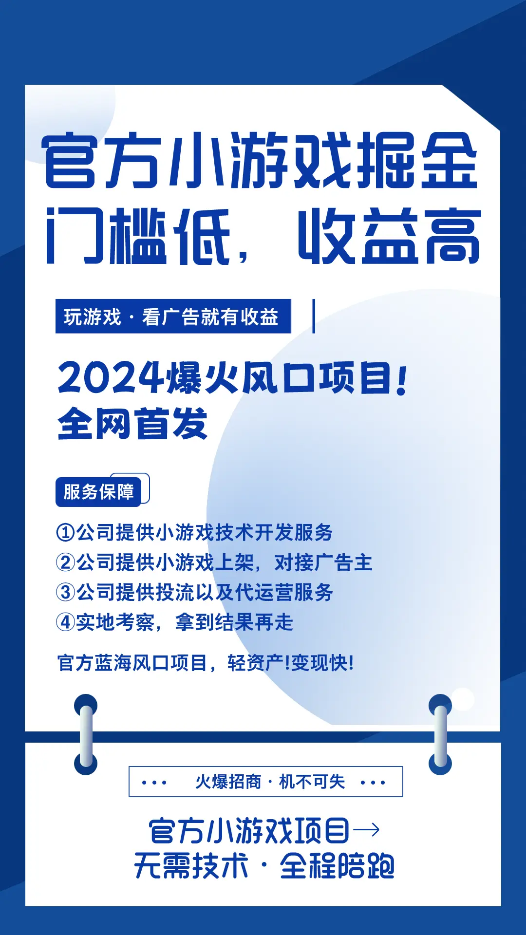 如何改掉手机里的游戏广告_手机游戏广告去除器_改掉广告手机游戏里的软件