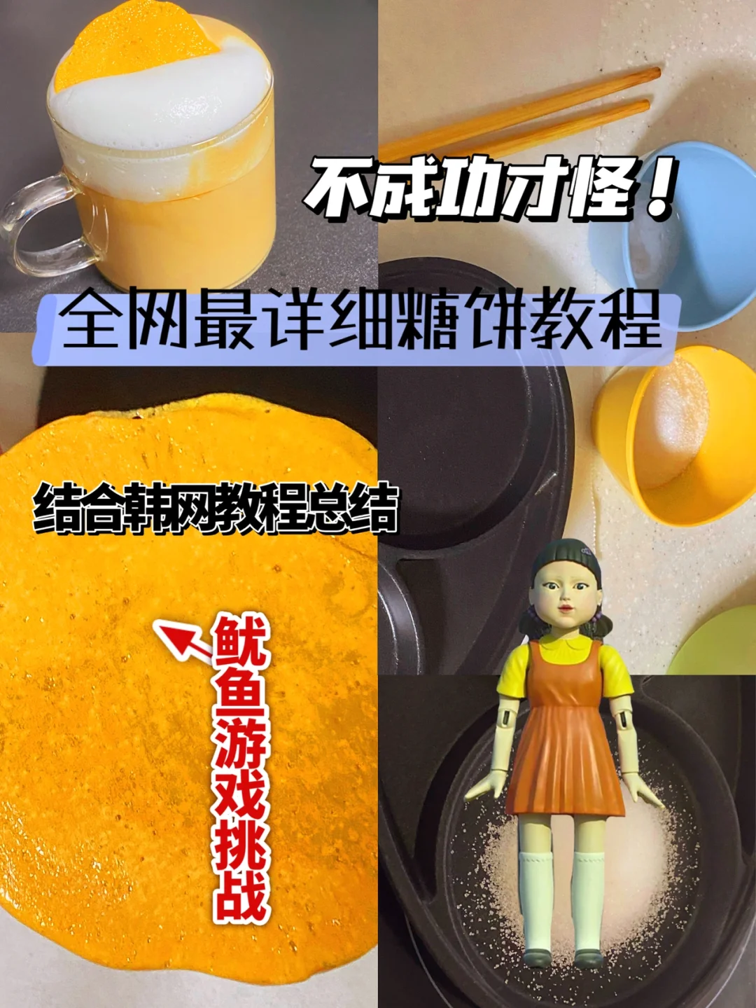 手机里糖饼游戏的_最近很火的糖饼游戏_手机糖饼游戏里叫什么