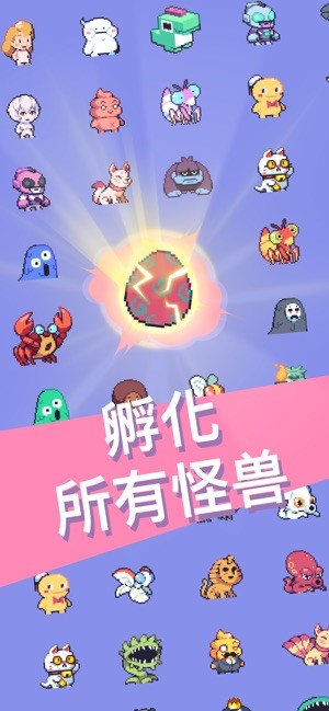 怪物收集图鉴下载_收集怪物的手机游戏_怪物收集手机游戏叫什么
