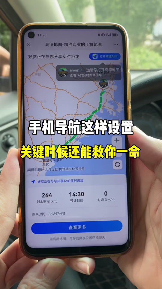 高德地图怎么设置优先路线_优先地图高德高速设置在哪里_高德地图高速优先怎么设置