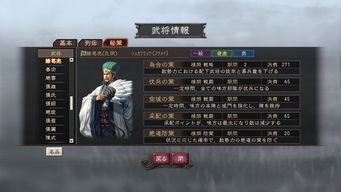 三国志12威力加强版兵器制造升级有什么用