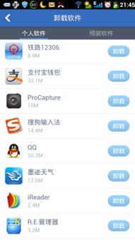 安卓系统如何卸载软件