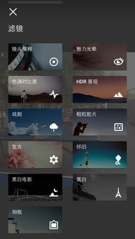 安卓系统滤镜,打造个性化视觉体验