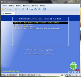 vmware 安卓系统,VMware环境下Android系统构建与调试实践指南