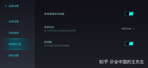 小米 游戏模式