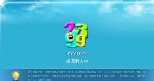 安卓2399游戏盒,你的游戏新天地